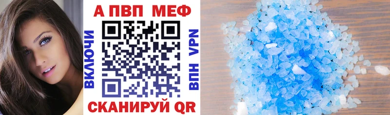 Купить где  Микунь  APVP мука 