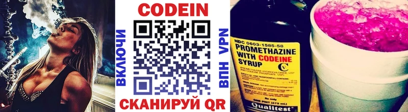 Codein напиток Lean (лин)  Купить где  Микунь 