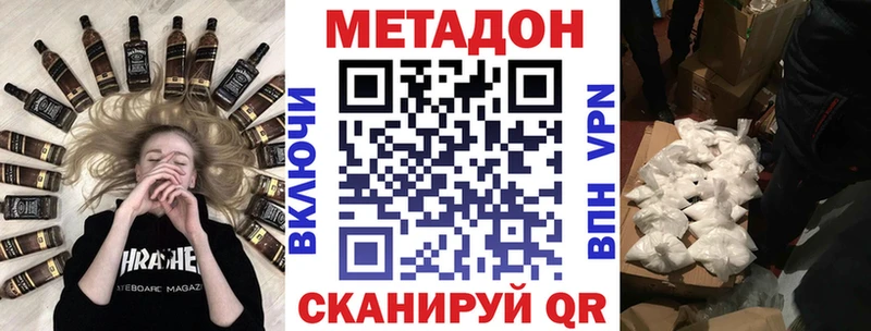 Метадон VHQ  Купить закладки  Микунь 